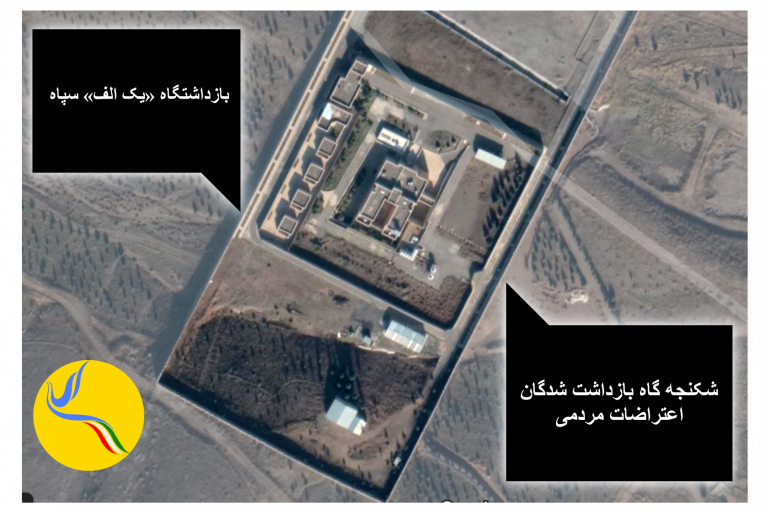 “1-A” IRGC INTELLIGENCE LOCKUP; secret detention centre for torturing Iranian Protesters